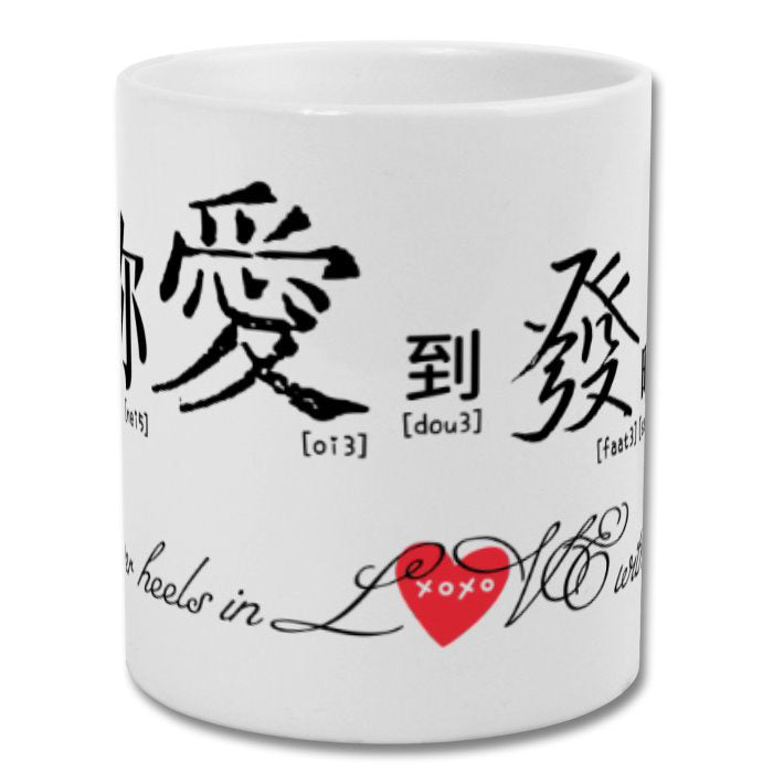 Head over heels in love with you Mug