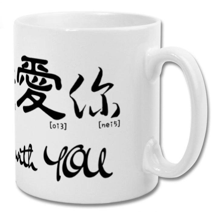 I am so in love with you Mug