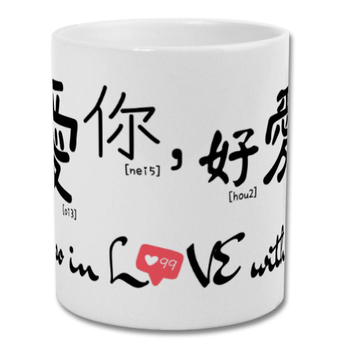 I am so in love with you Mug