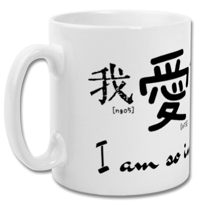 I am so in love with you Mug