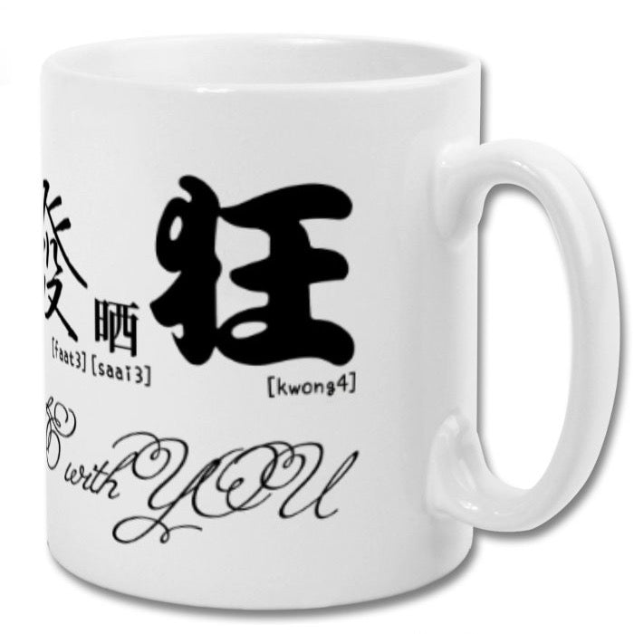 Head over heels in love with you Mug