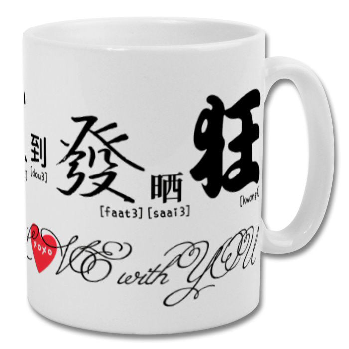 Head over heels in love with you Mug